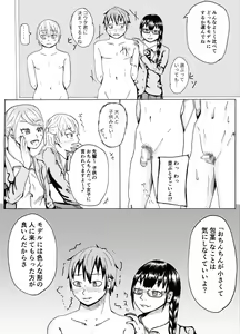 Page 7 of Dessan Model no Chin Kurabe - preview thumbnail