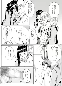 Page 10 of Dessan Model no Chin Kurabe - preview thumbnail
