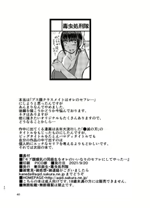 Page 41 of Mob-kao Bakunyuu no Dokyuusei o Ore no Iinari no Sefri ni Shiteyatta... | Hice que mi Compañera de Pechos Grandes se Convirtiera en mi Amiga Sexual 01 - preview thumbnail