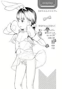 Page 193 of Hitoketakko Adorable - preview thumbnail