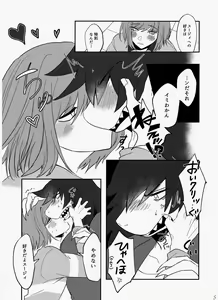 Page 6 of Exclusive locker room - preview thumbnail