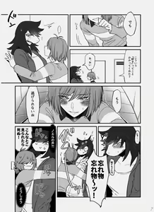 Page 8 of Exclusive locker room - preview thumbnail