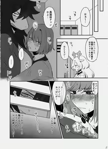 Page 9 of Exclusive locker room - preview thumbnail