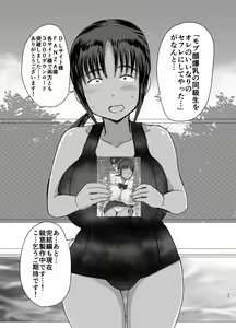 Page 24 of Mob-kao Bakunyuu no Dokyuusei o Ore no Iinari no Sefri ni Shiteyatta... 3 | Hice que mi Compañera de Pechos Grandes se Convirtiera en mi Amiga Sexual 03 - preview thumbnail