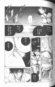 Page 118 of Kankin Choukyou - Toki no Kagome II ~Risa~ - preview thumbnail