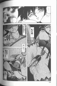 Page 131 of Kankin Choukyou - Toki no Kagome II ~Risa~ - preview thumbnail