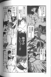 Page 133 of Kankin Choukyou - Toki no Kagome II ~Risa~ - preview thumbnail