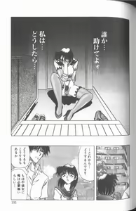 Page 136 of Kankin Choukyou - Toki no Kagome II ~Risa~ - preview thumbnail