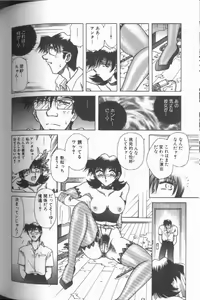 Page 139 of Kankin Choukyou - Toki no Kagome II ~Risa~ - preview thumbnail