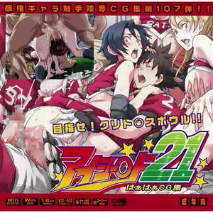 Hanken Chara Shokushu Ryoujoku CG Shuu No. 107!! Eyeshie○d 21 HaaHaa CG Shuu — hentai manga cover on Fhentai