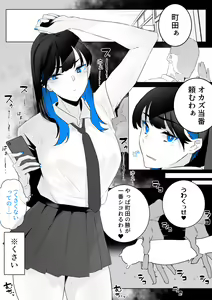 Machida-chan 1-12 — hentai manga cover on Fhentai