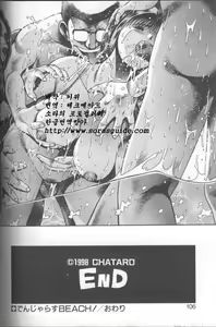 Page 100 of Koisuru Race Queen - preview thumbnail