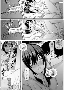Page 17 of Kanojo ga Kateikyoushi ni NTRreru Hanashi. - preview thumbnail