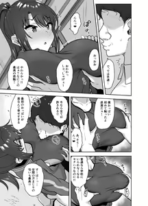 Page 11 of Bukatsu-go wa Seishori gakari ‐Kanojo no Hajimete wa Boku no Mono‐ - preview thumbnail