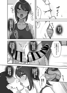 Page 18 of Bukatsu-go wa Seishori gakari ‐Kanojo no Hajimete wa Boku no Mono‐ - preview thumbnail