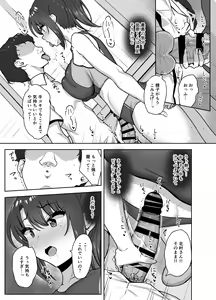 Page 19 of Bukatsu-go wa Seishori gakari ‐Kanojo no Hajimete wa Boku no Mono‐ - preview thumbnail