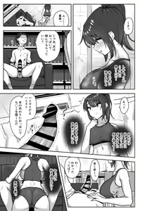 Page 21 of Bukatsu-go wa Seishori gakari ‐Kanojo no Hajimete wa Boku no Mono‐ - preview thumbnail