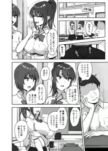 Page 26 of Bukatsu-go wa Seishori gakari ‐Kanojo no Hajimete wa Boku no Mono‐ - preview thumbnail