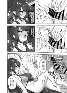 Page 32 of Bukatsu-go wa Seishori gakari ‐Kanojo no Hajimete wa Boku no Mono‐ - preview thumbnail
