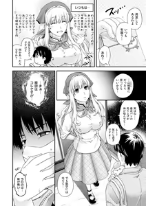 Page 108 of Chigiri to Musubi no Houteishiki - preview thumbnail