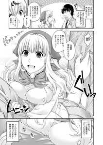 Page 109 of Chigiri to Musubi no Houteishiki - preview thumbnail