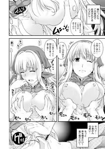 Page 116 of Chigiri to Musubi no Houteishiki - preview thumbnail