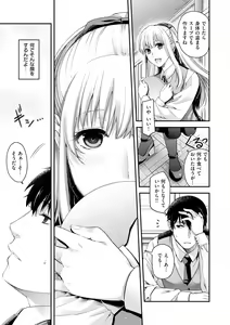 Page 13 of Chigiri to Musubi no Houteishiki - preview thumbnail