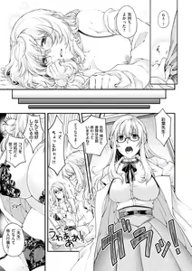 Page 153 of Chigiri to Musubi no Houteishiki - preview thumbnail