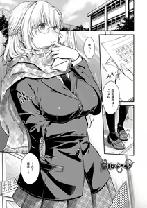 Page 181 of Chigiri to Musubi no Houteishiki - preview thumbnail