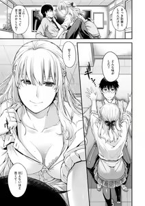 Page 197 of Chigiri to Musubi no Houteishiki - preview thumbnail