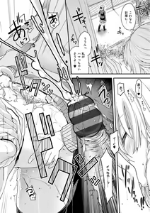 Page 210 of Chigiri to Musubi no Houteishiki - preview thumbnail