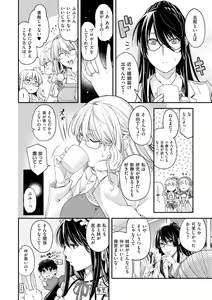 Page 214 of Chigiri to Musubi no Houteishiki - preview thumbnail