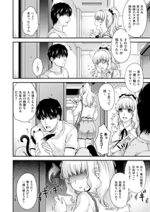 Page 34 of Chigiri to Musubi no Houteishiki - preview thumbnail