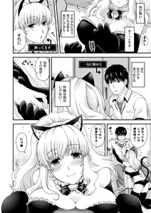 Page 42 of Chigiri to Musubi no Houteishiki - preview thumbnail