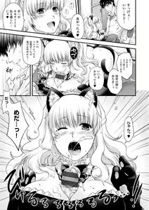 Page 45 of Chigiri to Musubi no Houteishiki - preview thumbnail