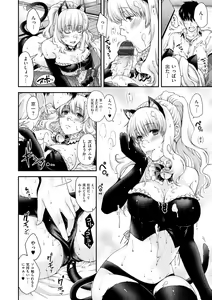 Page 46 of Chigiri to Musubi no Houteishiki - preview thumbnail