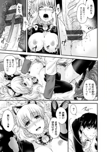 Page 47 of Chigiri to Musubi no Houteishiki - preview thumbnail