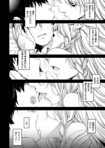 Page 6 of Chigiri to Musubi no Houteishiki - preview thumbnail