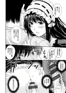 Page 72 of Chigiri to Musubi no Houteishiki - preview thumbnail