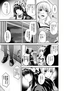 Page 77 of Chigiri to Musubi no Houteishiki - preview thumbnail