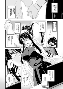 Page 82 of Chigiri to Musubi no Houteishiki - preview thumbnail