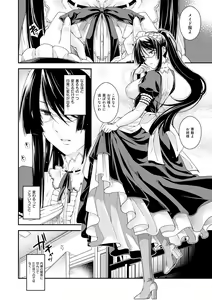 Page 84 of Chigiri to Musubi no Houteishiki - preview thumbnail