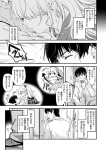 Page 9 of Chigiri to Musubi no Houteishiki - preview thumbnail
