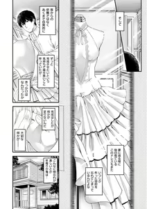 Page 10 of Chigiri to Musubi no Houteishiki - preview thumbnail