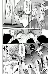 Page 20 of Yanase Tamae no Yuuutsu - preview thumbnail