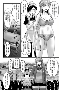Page 2 of Yanase Tamae no Yuuutsu - preview thumbnail