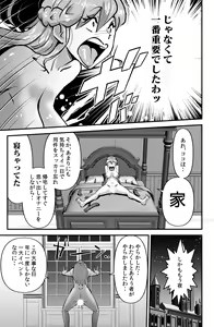 Page 27 of Yanase Tamae no Yuuutsu - preview thumbnail