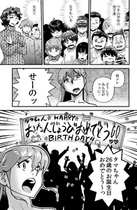 Page 31 of Yanase Tamae no Yuuutsu - preview thumbnail