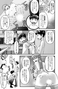 Page 7 of Yanase Tamae no Yuuutsu - preview thumbnail