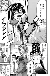 Page 192 of ANAL BACKER - preview thumbnail